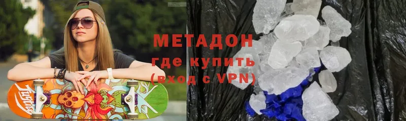 Метадон methadone  наркотики  Заполярный 