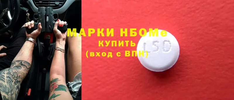 Марки 25I-NBOMe 1500мкг  Заполярный 